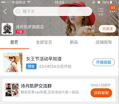 女王節是(shì)你的(de)，肆意的(de)享受，愛要(yào / yāo)從“頭”開始